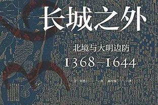 字母哥本赛季多次砍下至少40+10 联盟唯一