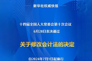 新一届足协领导班子搭建完成！7人职位一览