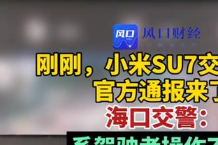 桑托斯谈外租森林：我以为能上场比赛，但我尊重教练的选择